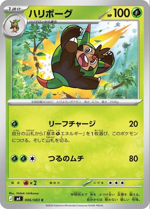 

Trading Card Game MEGA M4 Expansion Pack Ninja Spinner Hariborg C TCG Grass Stage 1 Evolution Pokémon (006/083) Pokémon