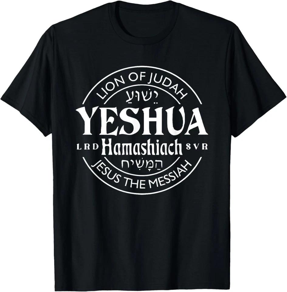 Yeshua hamashiach jesus the messiah T-Shirt S