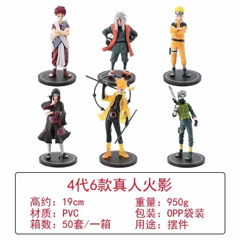 Hokage 4th generation 6 live version, Naruto, Sasuke, Kakashi, Mustard Naruto, ornament, bagged figure