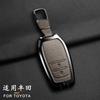 Suitable for Toyota RAV4 Highland Coralla Hilux Fortunar Land Cruiser Camry Crown Car Key Set, Car Key Protection Case