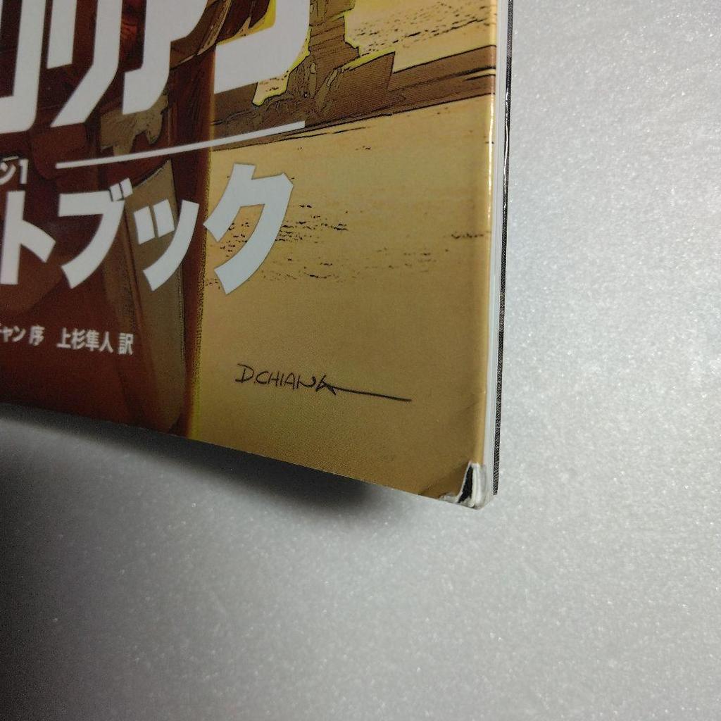 [USED] Star Wars "The Mandalorian" Season 1 Official Art Book