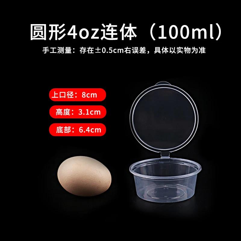 100pcs Food Grade Disposable Sauce Box 25/35/75 100ml One-piece Box with Lid Transparent Circular Takeout Sealed Bento Sauce Cup