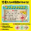 ARTEC Toy Card Game Double Karuta Dinosaur Monster 21708 &