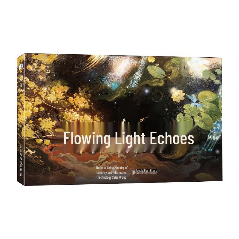 Huike Flowing Light Echo