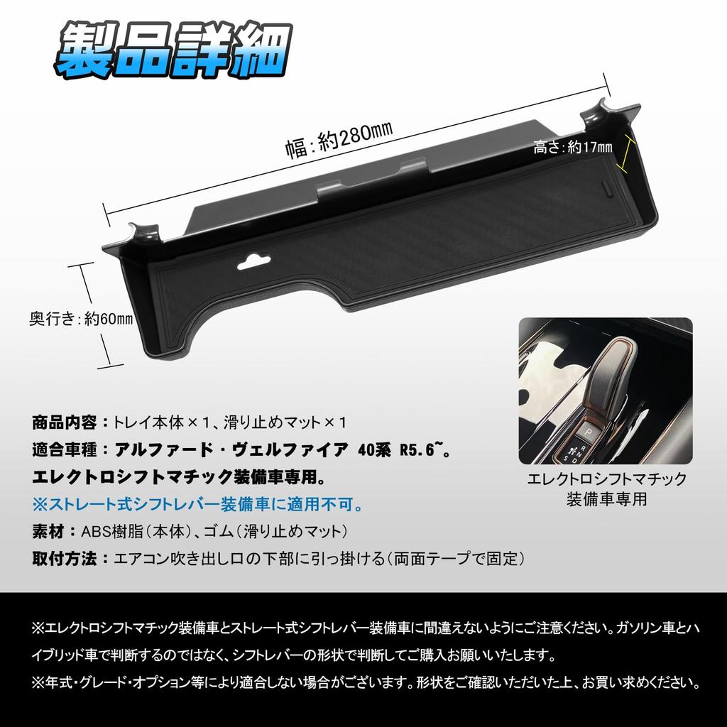 TELLIKA Center Console Tray for Alphard 40 Series and Vellfire 40 Includes a Rubber Mat and ABS Easy Perfect for Storing Small Items and Organizing