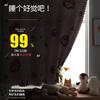 Velcro Curtains, Korean Cartoon Internet Celebrity Rental House Heat Insulation Light Blackout Cloth