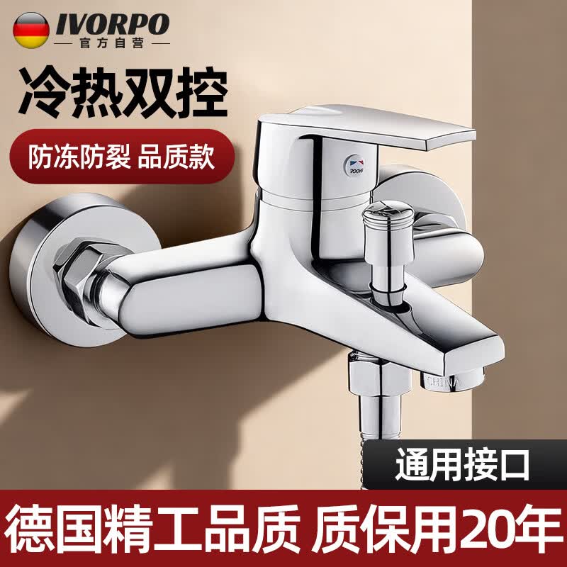 Набор смесителей для душевой кабины IVORPO 20-Year Warranty