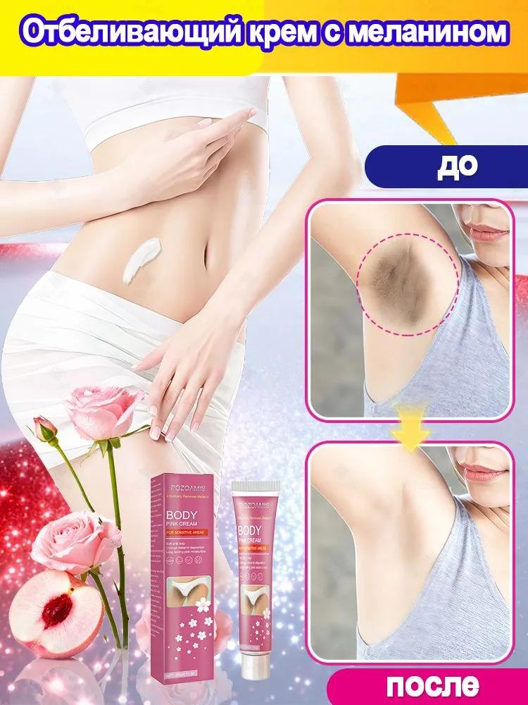 POZOAMIS-1 Intimate hygiene product 20 ml