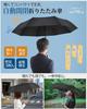 Lightweight and Large Folding Umbrella for Men and Automatic Folding Parasol with Light Heat UV Rain or Shine Rainy Season Typhoon Heavy Rain Includes