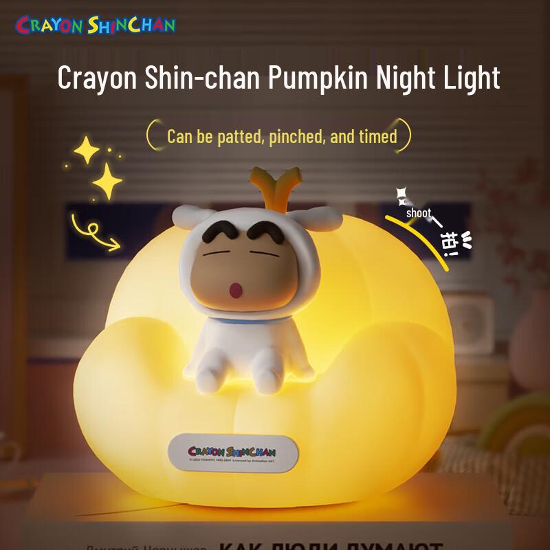 

ROCK Crayon Shin-chan DS012 Pumpkin Pat-Pat Night Light