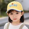 Children's Trendy Duckbill Cap – Spring Sun Protection Baseball Hat for Boys & Girls In Korean Style