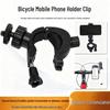 Adjustable Fixed Microphone & Camera Clip for Bicycles and Live Streaming