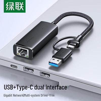 Ugreen CM650 USB-C/USB To Gigabit Ethernet Adapter (CN Version)