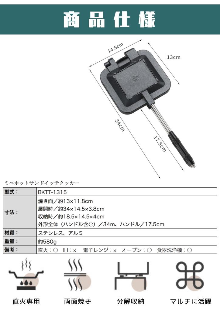 CAMPING MOON Hot Sandwich Maker, Einzelbrenner, Gas oder Direktfeuer, Kompakt, Aluminium, BKTT-1315