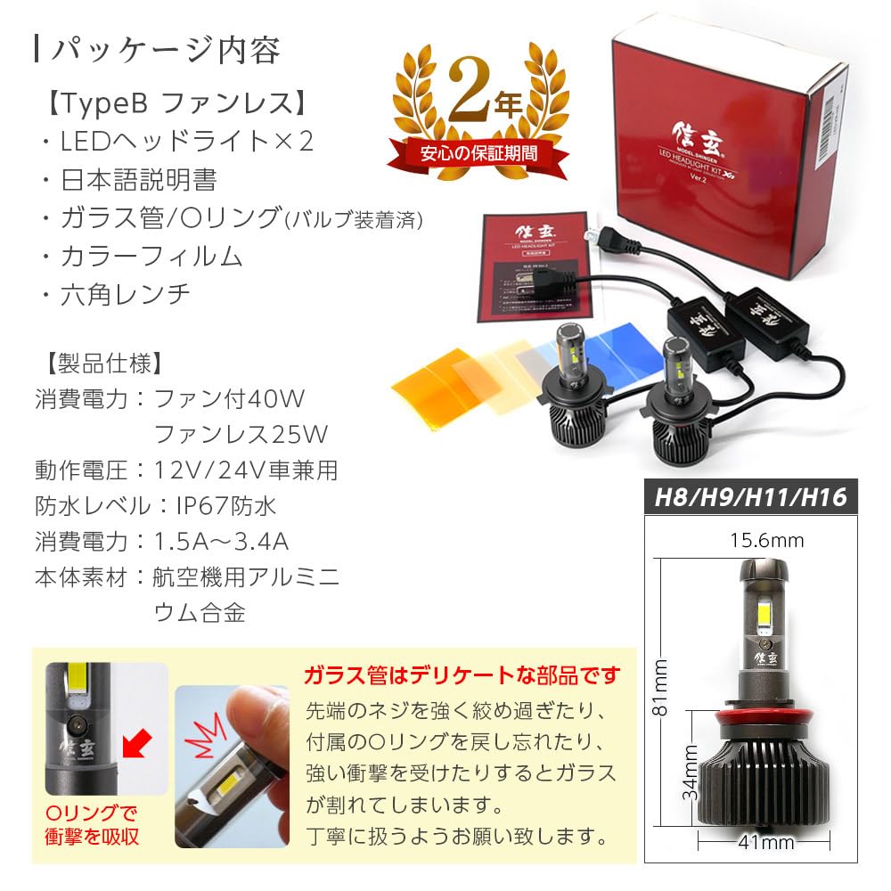 Shingen LED XR H8 H9 H11 H16 Headlights and Fog 10000K Ver.2 Lamps, Fanless, 3000K, 4300K, 6500K, 8000K,