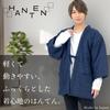 Aiai Hanten Made in Japan with Kurume Cotton Pad Men's (Dotera/Chanchanko) - (Navy)