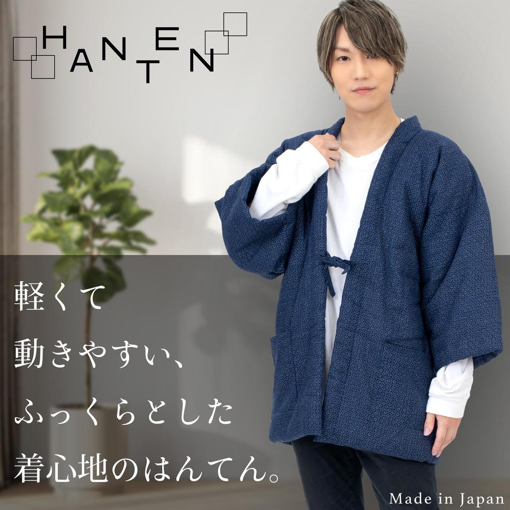 Aiai Hanten Made in Japan with Kurume Cotton Pad Men's (Dotera/Chanchanko) - (Navy)