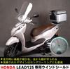 Entrotech Honda Lead 125 JK12 JF45 Dio110 JK03 JF58 Windscreen Windshield Motorcycle Windshield Front Glass Motorcycle Windshield Extension Type