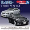 Aoshima Bunka Kyozai The Model Car 143 Scale Toyota GRS204 Crown Athlete Plastic Model (AOSHIMA) No. 1/24 '08/'10