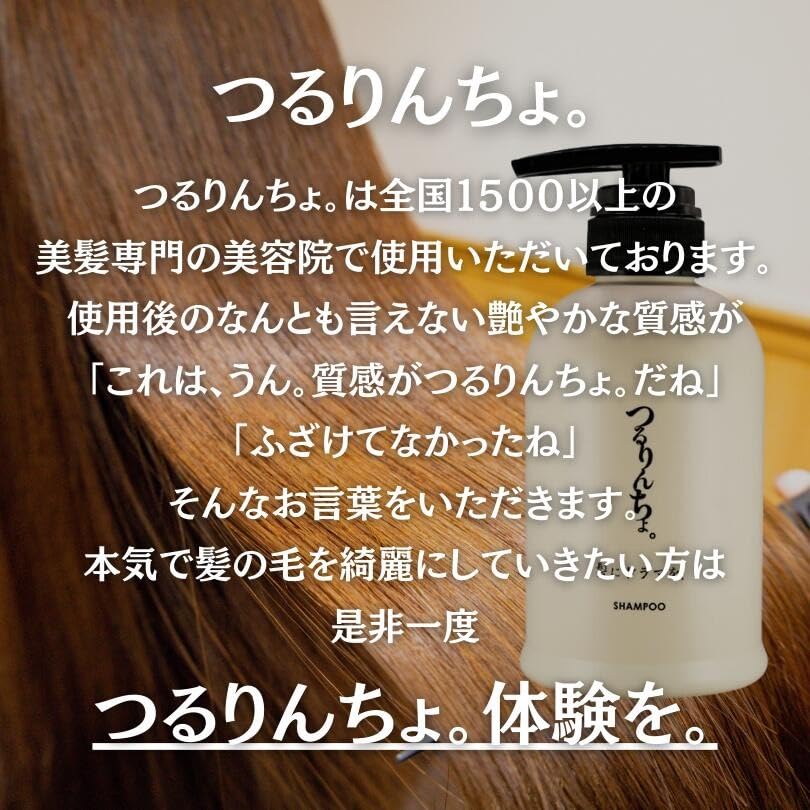 Add Drama To Your Hair with Tsururincho Treatment, for Heat Treatments, 1000g, Salon-exclusive, for Curly, Damaged, and Bleached Hair.