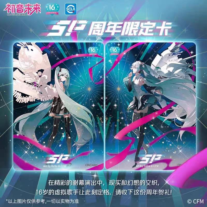 Hatsune Miku Card Symphony of Youth First Sight Bag Birthday Music Anime Collectible Cards Toy Gifts
