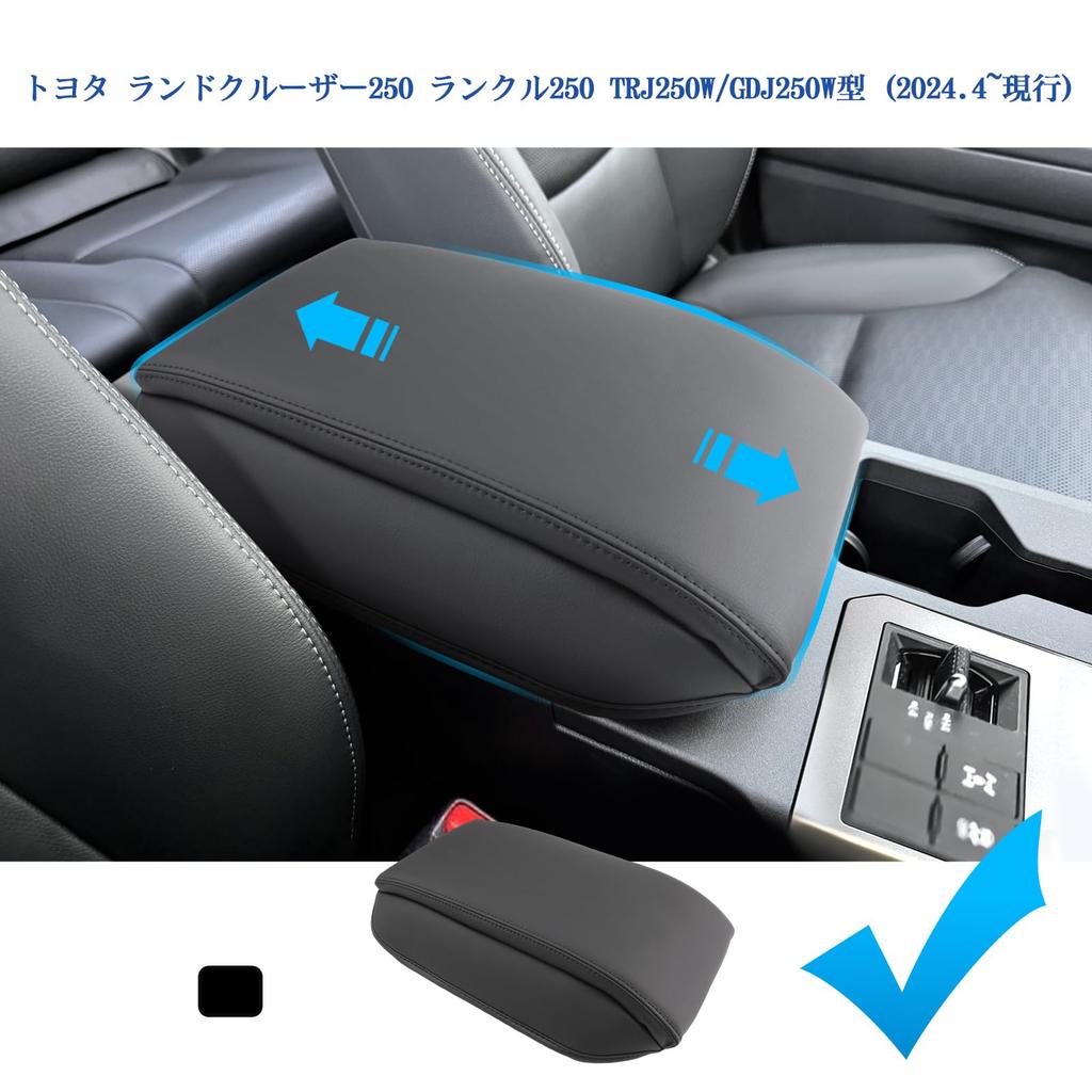 Coleya Thick Armrest Cover for 2024 New Toyota Land Cruiser 250 Armrest Console Box Protective Custom Comfortable To the Easy Car Accessories