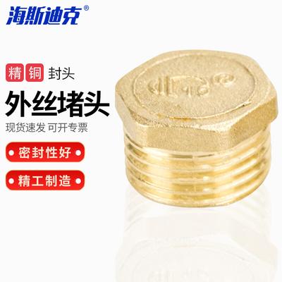 Haisidick Fine Copper Male Thread Pipe Plug