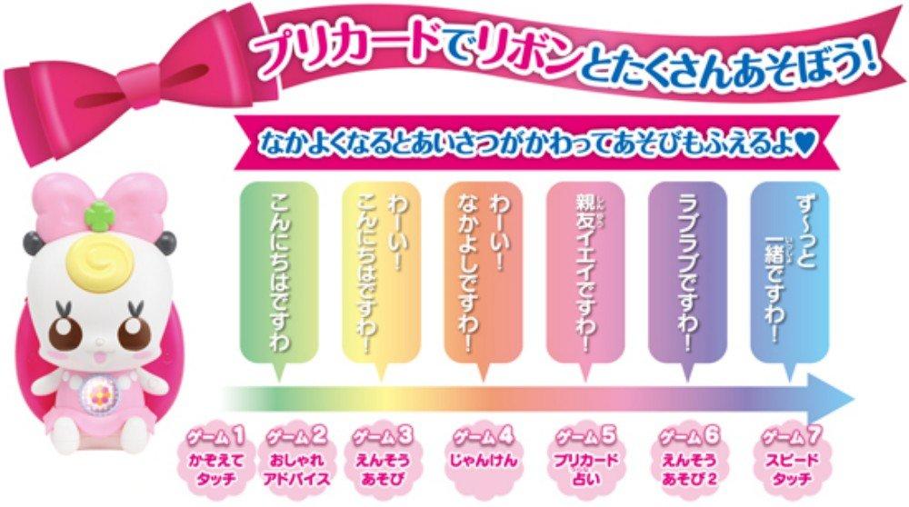 Happiness Charge play with Nakayoshi Ribbon PreCure! Let's PreCards!