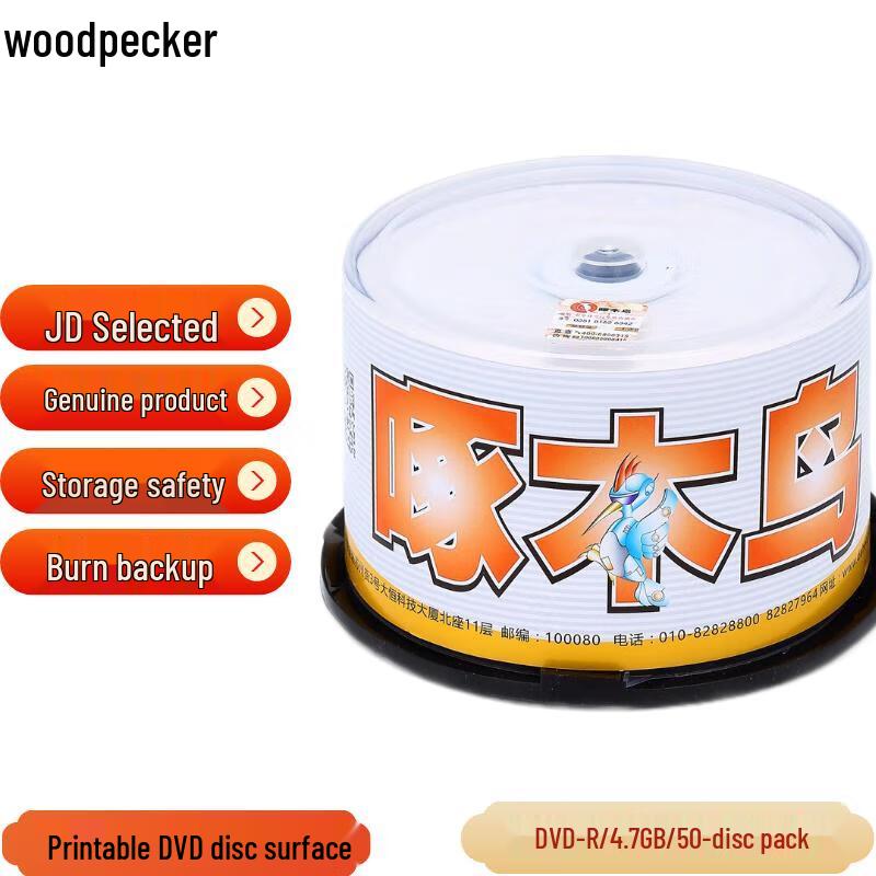 Woodpecker DVD-R 16x 4.7GB Printable Spindle (50-pack)