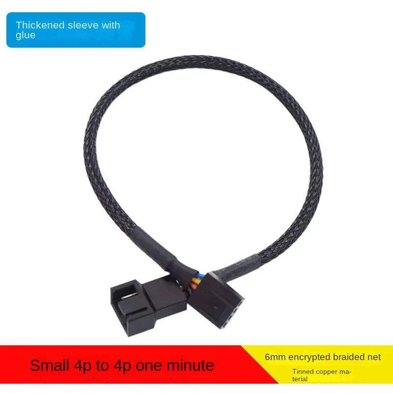 4Pin 1 to 4 Ways PWM Fan Splitter Cable Black Sleeved Fan Power Extension Cable 4Pin Female to 4X 4Pin Male 27cm/10.5 Inches