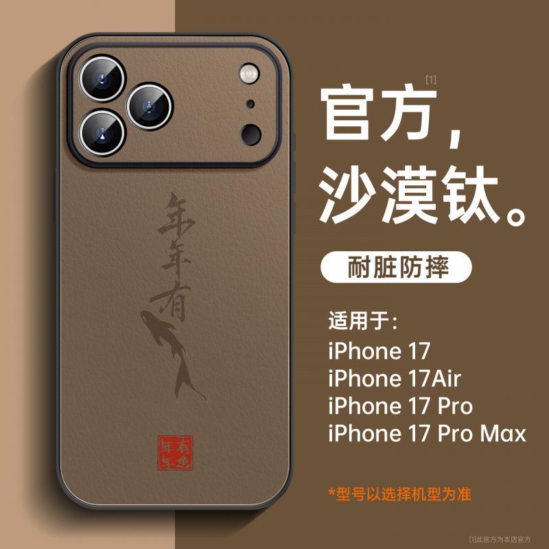 Applicable to iPhone17promax mobile phone case, new Apple 16 case, unique 15 super fire 14 protection and anti-drop.