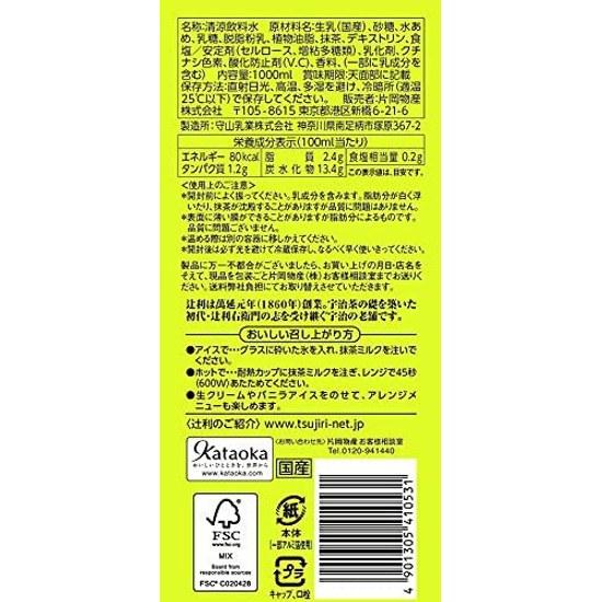 Tsuji Tee Flüssige Matcha-Milch Direkttyp 1L 2 Flaschen