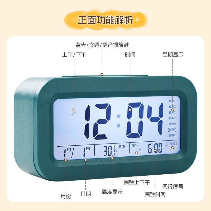 Student-specific voice broadcast electronic clock alarm clock desktop living room snooze wake-up small alarm clock
