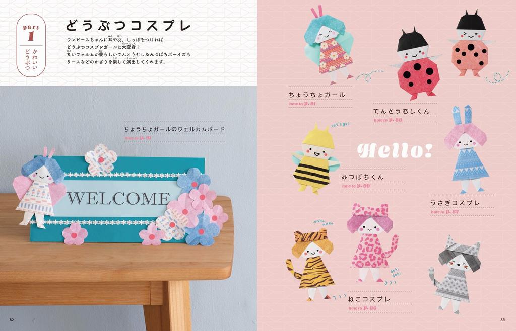 Cute and Fun Animal Great for Displaying and Kamiki's Origami Gifting!