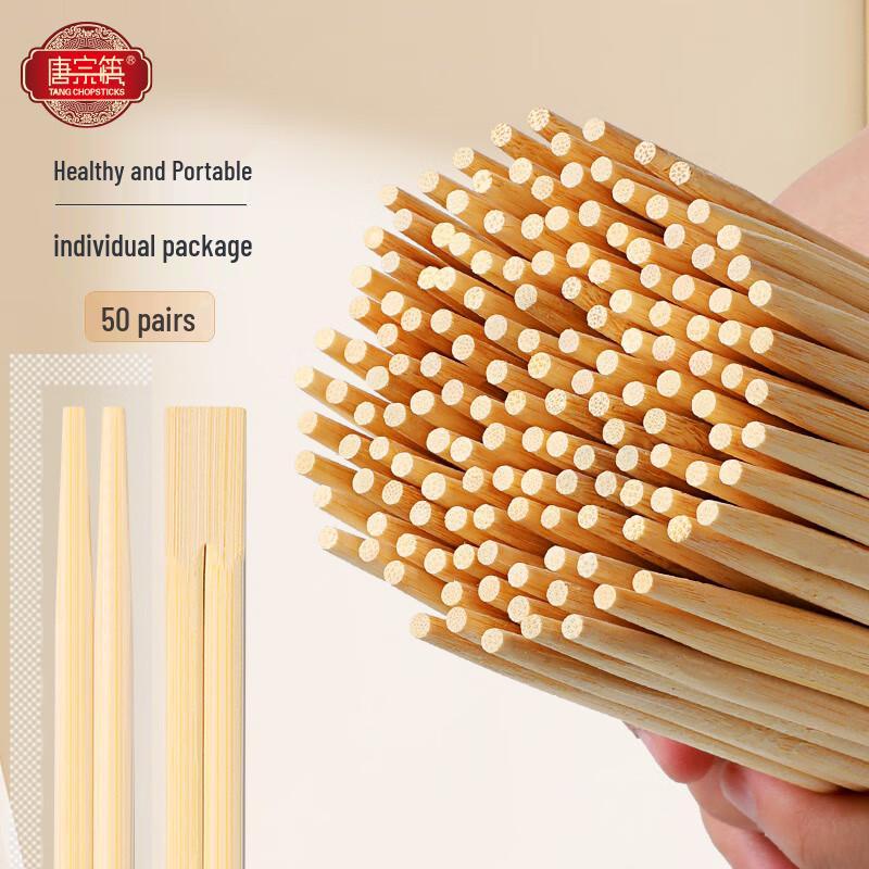 Tangzongkuai Disposable Individually Wrapped Twin Bamboo Chopsticks, 50 Pairs
