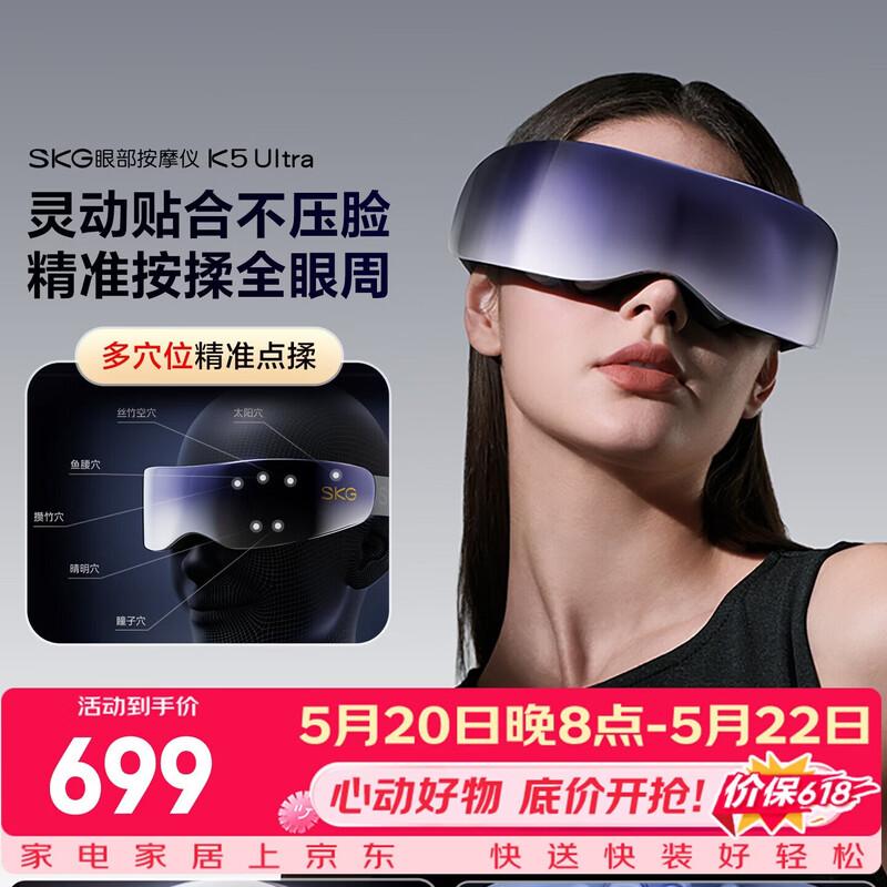 SKG K5 Ultra Eye Massager CN plug (adapter included)