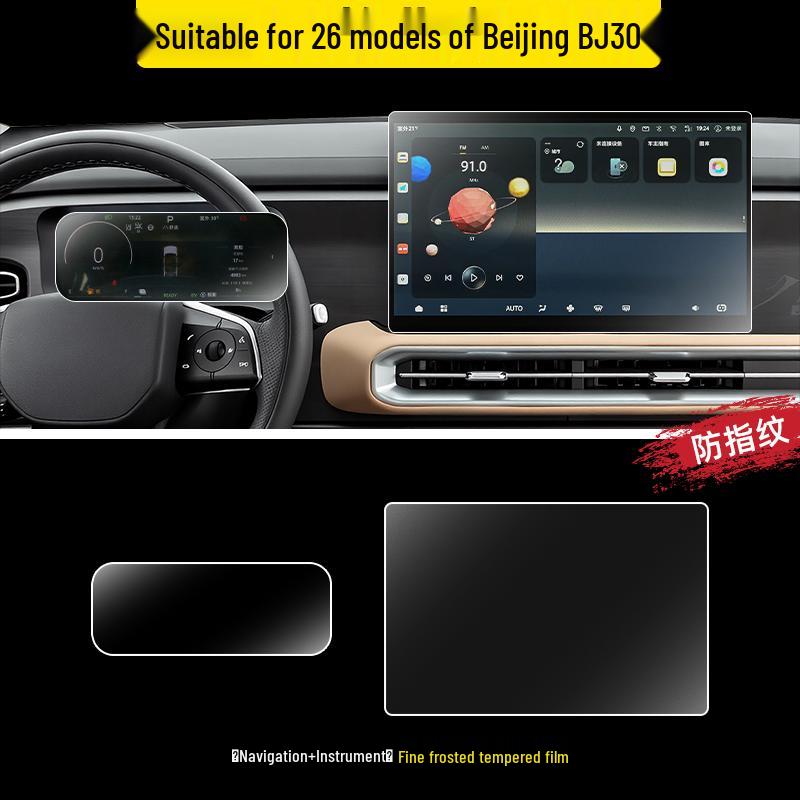 Защитная пленка для экрана центральной консоли Beijing BJ30 - Декоративный аксессуар для автомобиля, модель 2026 года