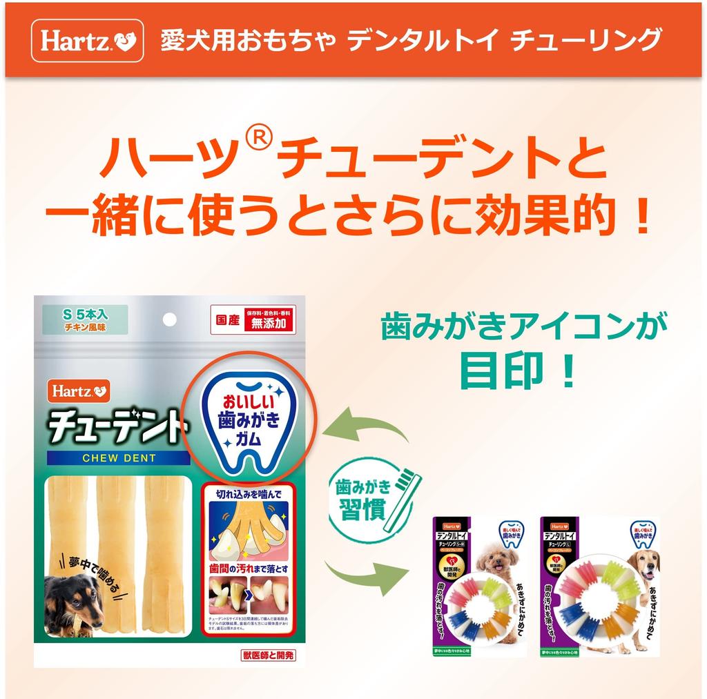 Turing Dental Toy Dog Toy Teeth Brushing Toy Bacon Flavor Hartz Dental Care Tooth Brushing S-M