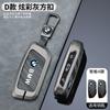 Zinc Alloy Y83 Leather Car Remote Key Case Cover for BMW X7 U11 X1 G07 XM G09 I7 7 Series G70 LCI iX I20 U06 G81 M3 2023 Accessaries