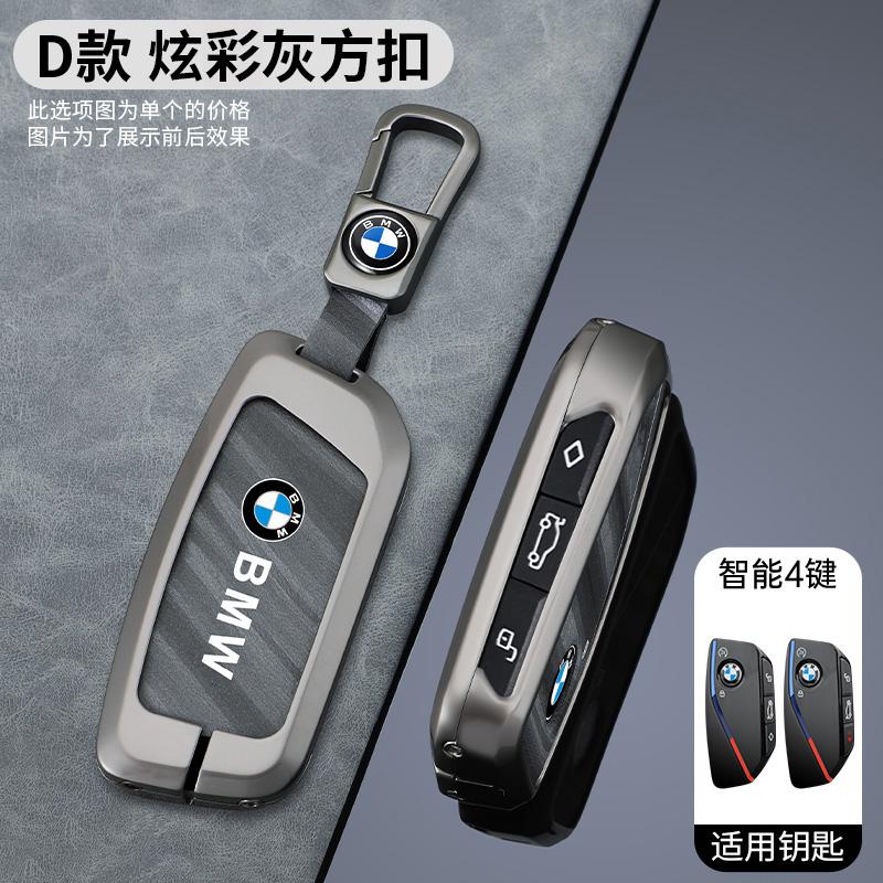 Zinc Alloy Y83 Leather Car Remote Key Case Cover for BMW X7 U11 X1 G07 XM G09 I7 7 Series G70 LCI iX I20 U06 G81 M3 2023 Accessaries
