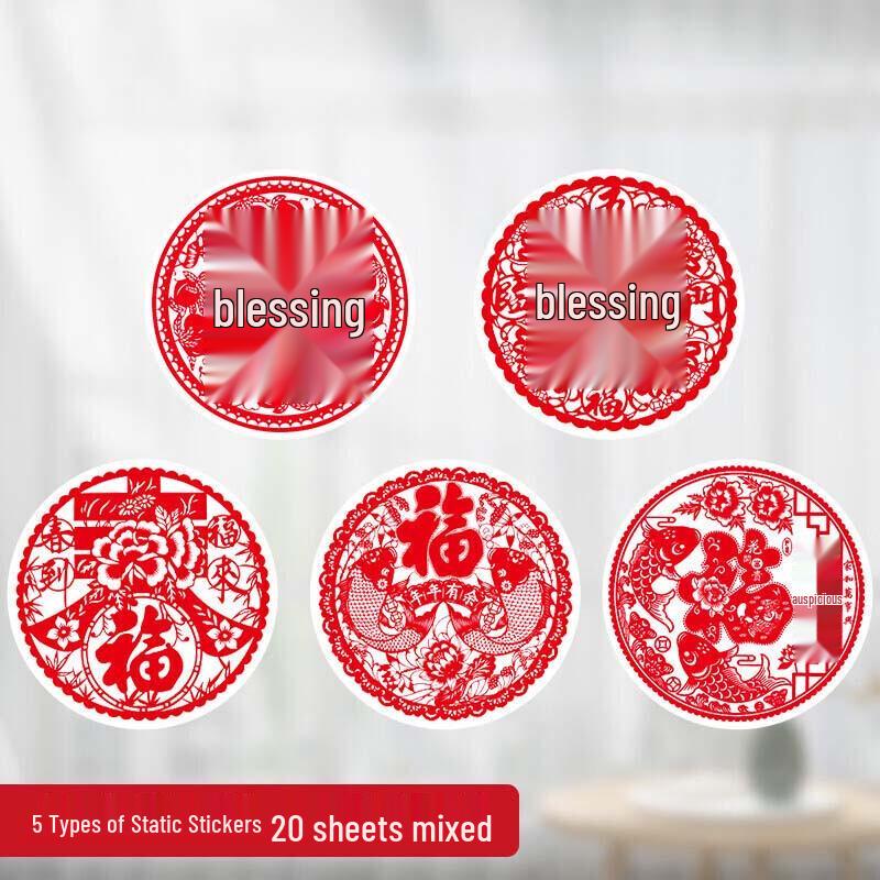 New Year Fu Character Electrostatic Window Decals