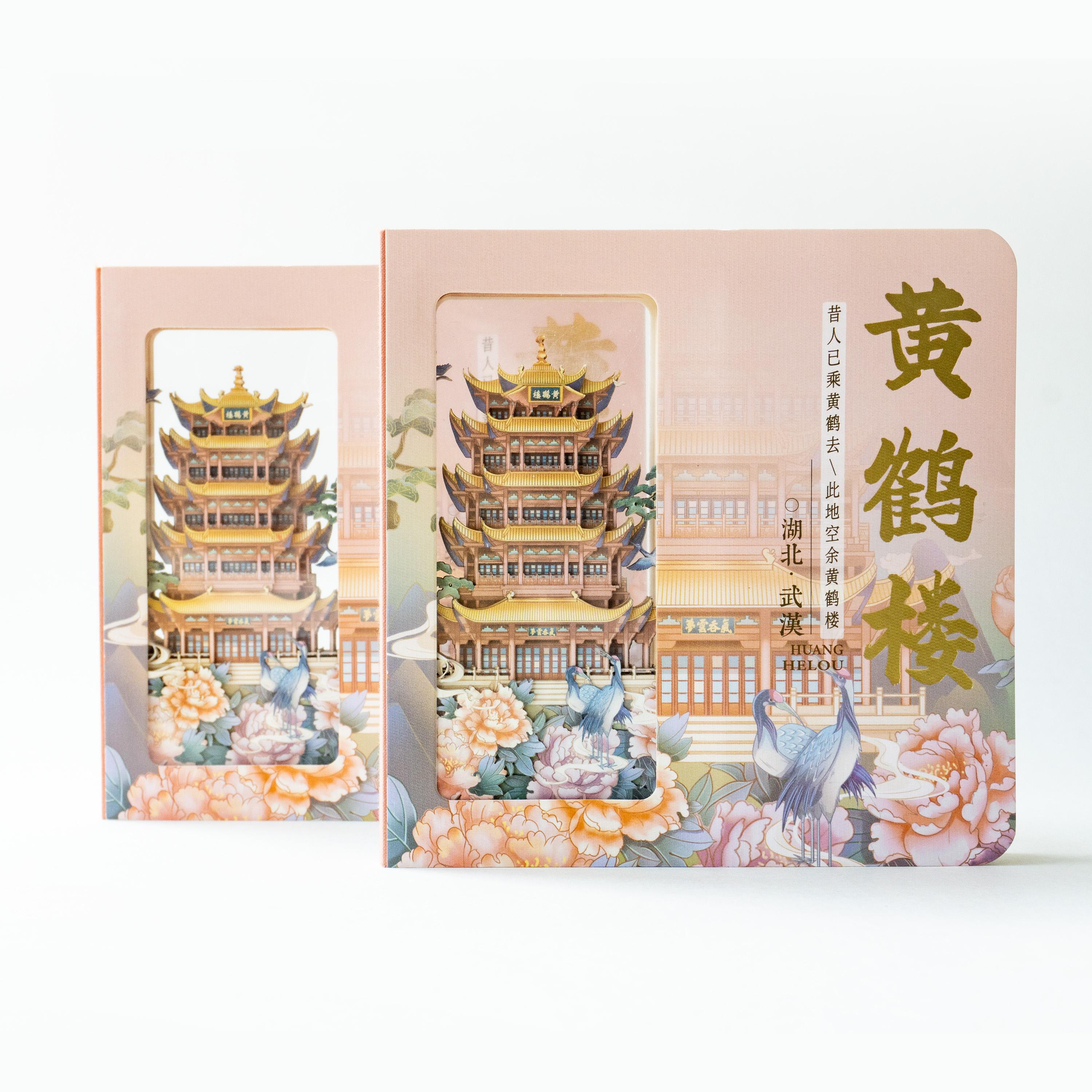 ODM Customizable 3D Sculptural Notebook of Wuhan Yellow Crane Tower 3D Double-Sided Carving Notebook (Pink,136mm*136mm&136mm*136mm) розовый