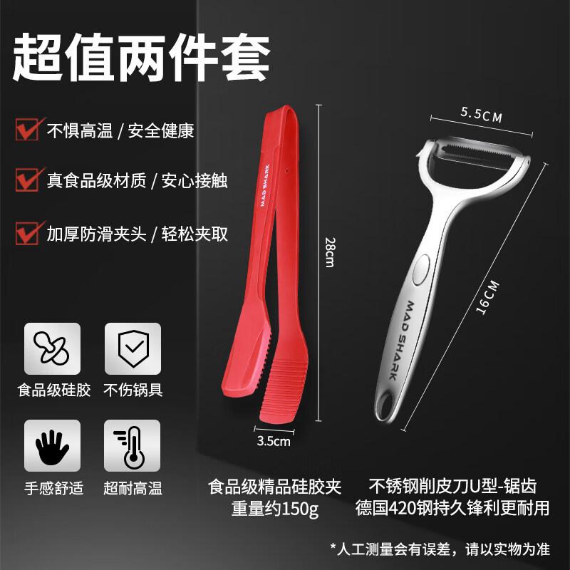 LanTuan Food Grade Silicone Clip & Stainless Steel Peeler Set