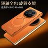 360 Rotation Ring Holder For OPPO Find N6 Case Protective Middle Protector Mobile Phone Back Funda with Privacy Film