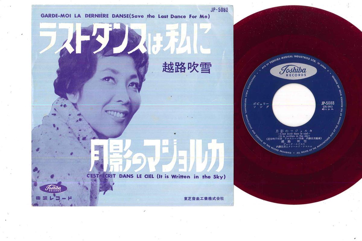 

7inch Record FUBUKI KOSHIJI Tsukikage no Majoluca JP5088 TOSHIBA 1961 Japan Japanese PopRock Used