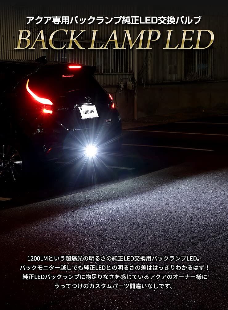 YOURS Aqua Exclusive Genuine LED Back Lamp Replacement Bulb White 6000K AQUA Custom Parts
