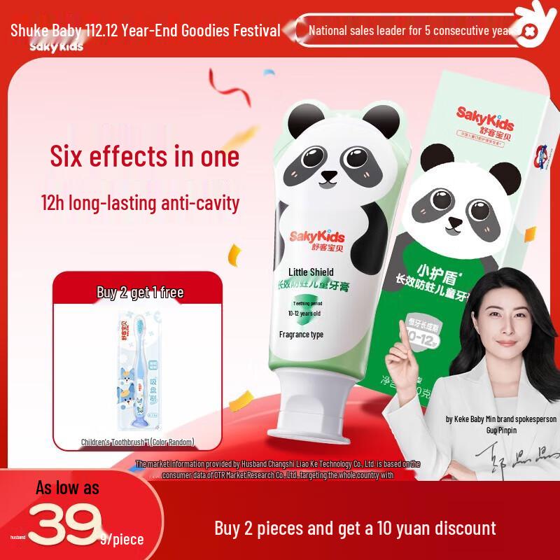 Saky Kids Anti-Cavity Toothpaste