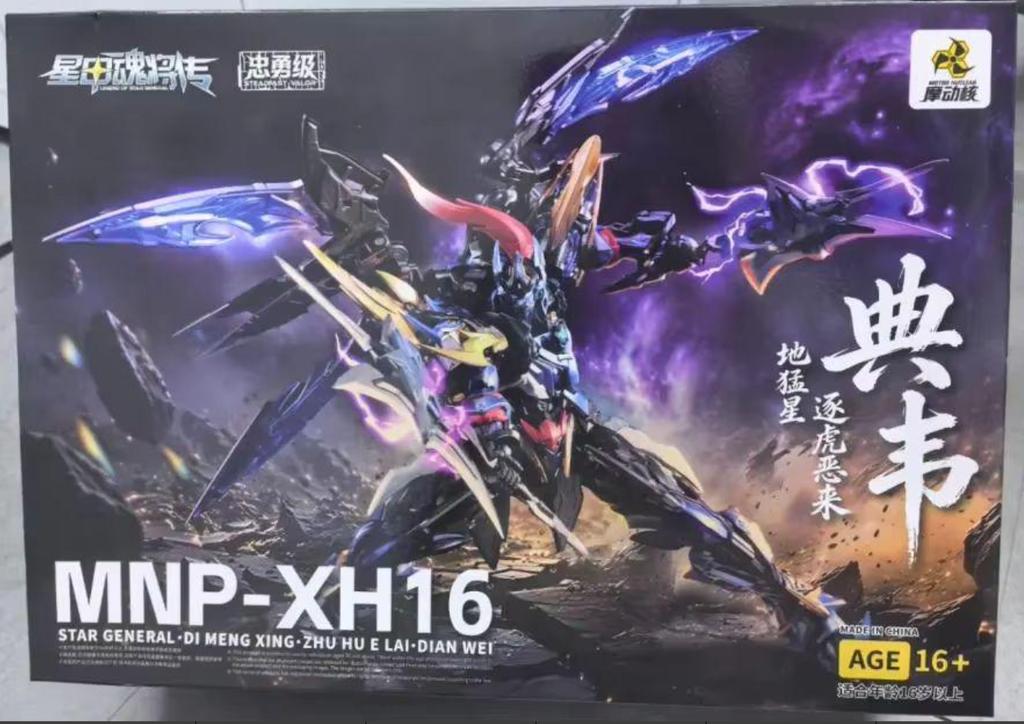 Genuine Motor Nuclear MNP-XH16 Dianwei Assemble Articulated Action Figure Original Mecha Model Kit Collectible Toy Surprise Gift