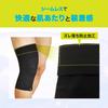 [Zamst] Knee Support 380002 (Black, M)