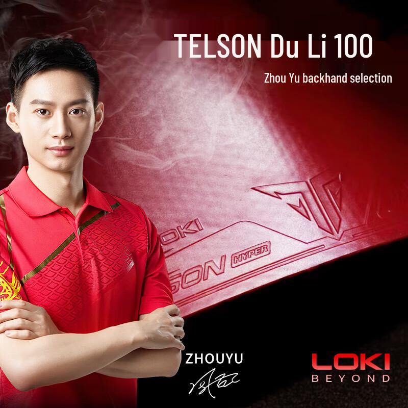 LOKI Sting 100 Fast-Attack Table Tennis Rubber